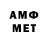 АМФЕТАМИН Розовый MsGriipp