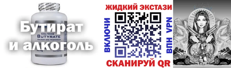 Бутират бутандиол  Сольвычегодск 